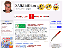 Tablet Screenshot of halyavin.ru